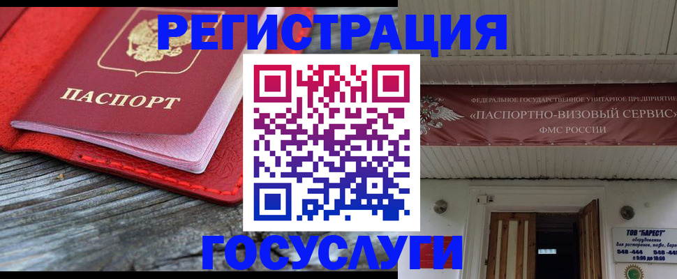 временная регистрация собственник в Домодедово