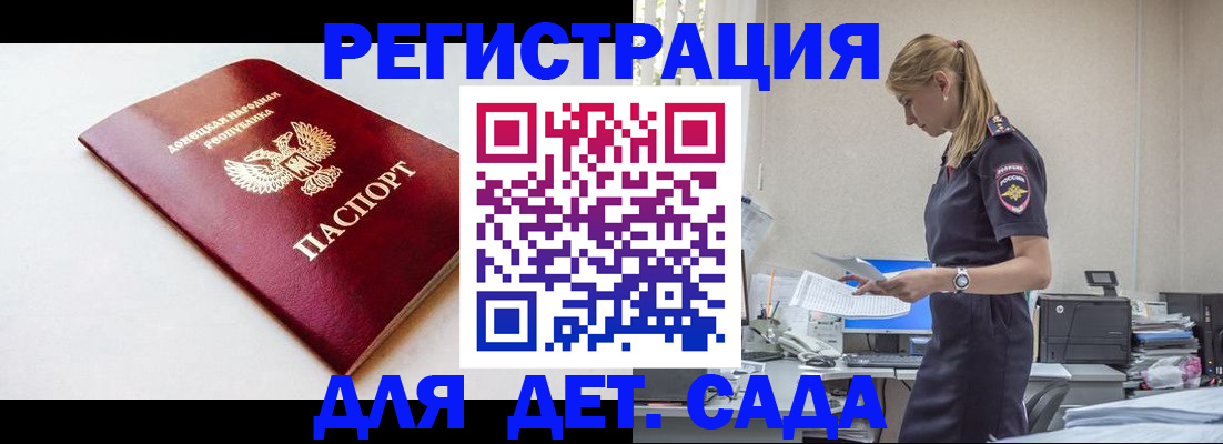 временная регистрация в Домодедово